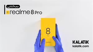 آنباکس گوشی Realme 8 Pro در کالاتیک