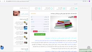 خلاصه کتاب تکنیک های آموزشی-رفتاری برای کودکان درخودمانده