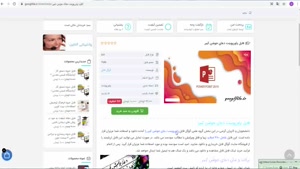 دانلود فایل پاورپوینت دعای جوشن کبیر