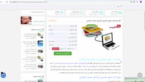  جزوه کتاب اصول حسابرسی جلد اول جمشید اسکندری