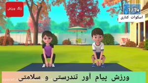 ورزشی