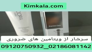 انواع کرم آب رسان قوی پوست صورت/۰۹۱۲۰۷۵۰۹۳۲/کرم ضد چروک پوست