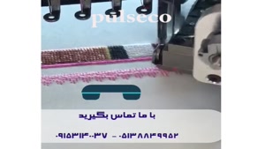 فروش دستگاه صنعتی گلدوزی ۱۰ کله با تکنولوژی ژاپن