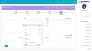 راهنمای ثبت کسب و کار در سردچال