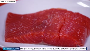 آموزش آشپزی از ابتدا- آموزش تصویری پخت ماهی - ماهی سالمون