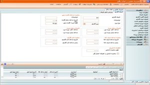 29. ویدیو نمونه مثال گزارشگیری در نرم افزار حضور و غیاب