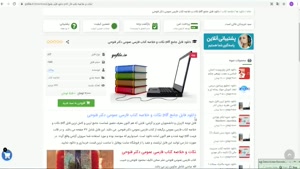 pdf نکات و خلاصه کتاب فارسی عمومی دکتر فتوحی