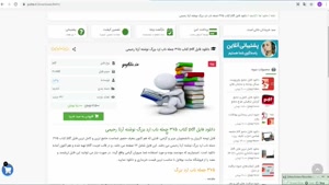 pdf کتاب 375 جمله ناب ارد بزرگ نوشته آرتا رحیمی