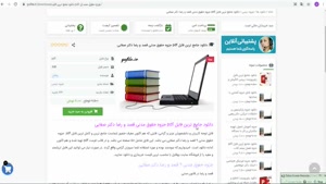 pdf جزوه حقوق مدنی قصد و رضا دکتر صفایی