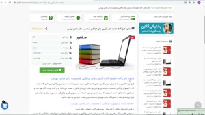 خلاصه کتاب آزمون های فرافکنی شخصیت دکتر هادی بهرامی