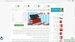 pdf مقاله در آمدی بر باستان شناسی و سیاست