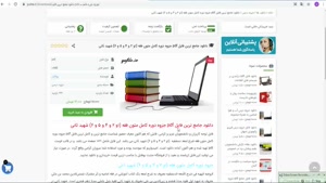 pdf جزوه دوره کامل متون فقه (1و 2 و 4 و 5 و 6) شهید ثانی