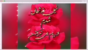 دانلود کلیپ تشکر بابت تبریک تولد