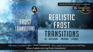 پروژه آماده ترنزیشن شبنم برای داوینچی ریزالو – Frost Transit