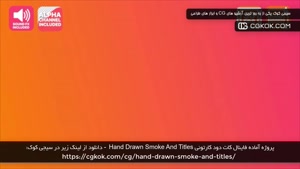 پروژه آماده فاینال کات دود کارتونی Hand Drawn Smoke And Titl