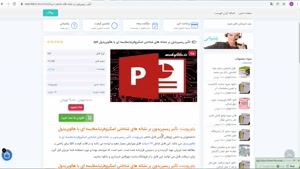  تأثير ريسپريدون بر نشانه هاي شناختي اسكيزوفرنيا،مقايسه اي 