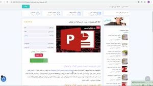 فایل پاورپوینت تربیت جنسی کودک و نوجوان ppt