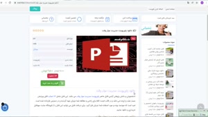 دانلود ppt مدیریت موثر وقت