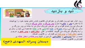 وازه سازی درس 8
