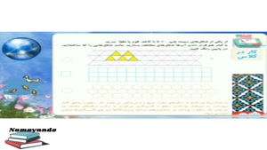 کاردر کلاس ص 42