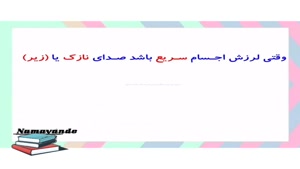 فصل 5 علوم