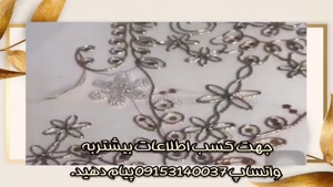 فروش دستگاه گلدوزی کامپیوتری قیطون دوزی