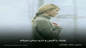 پانیک