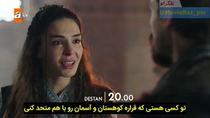 قسمت 5 سریال ترکی اسطوره با زیرنویس فارسی مووی باز movie baz