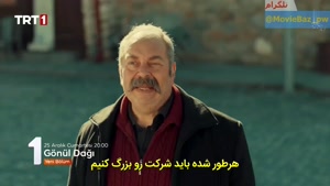 قسمت 45 سریال ترکی کوه دل با زیرنویس فارسی مووی باز movie ba
