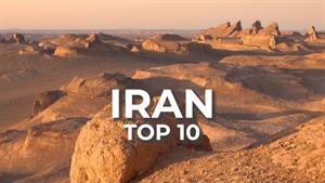 سفر به سرزمین شگفت انگیز ایران