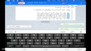 فونت نستعلیق اینستاگرام و تلگرام فارسی با ربات