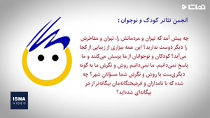 از واکنش به حذف نام چند نویسنده در تهران تا کشف تازه در تخت جمشید 