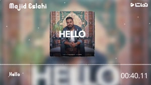 موزیک ویدیو هلو با صدای مجید اصلاحی  