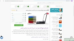 pdf جزوه تربیت بدنی (1) دکتر سید صدرالدین شجاعی