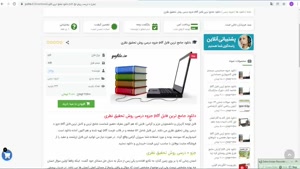 فایل pdf جزوه درسی روش تحقیق نظری