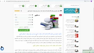 جامع ترین فایل pdf خلاصه کتاب هفت عادت مردمان موثر 