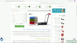 pdf جزوه درس متون اسلامی دانشگاه ها 42 صفحه