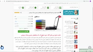 pdf  جزوه حقوق کار دکتر ابوالفضل رنجبری وبابک درویشی