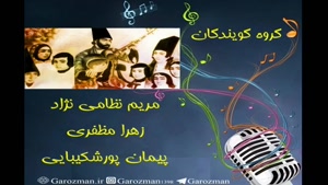 آموزش موسیقی ایرانی: تاریخ موسیقی