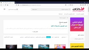 خرید اینترنتی مطمئن تلویزیون های اصلی سامسونگ از بندر گناوه