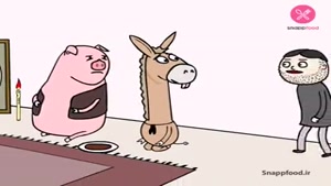 جدیدترین انیمیشن سوریلند - هم‌طویله‌ای (گور به گور)