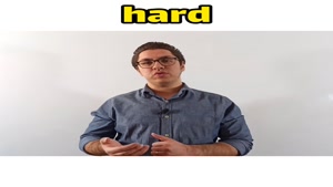 تفاوت hard و hardly در جمله ی انگلیسی