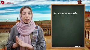 آموزش صفات ملکی در زبان اسپانیایی + مثال