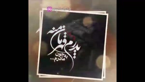 کلیپ احساسی به مناسبت روز پدر / پدر قهرمان پسر