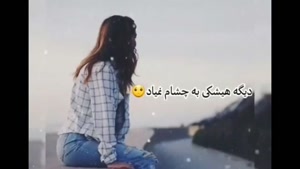 کلیپ دخترانه غمگین برای استوری 