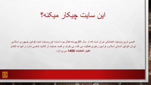اخبار انتخابات ریاست جمهوری 1400 ایران