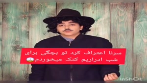 کلیپ طنز سرنا امینی _ مشکلات شب بیداری 