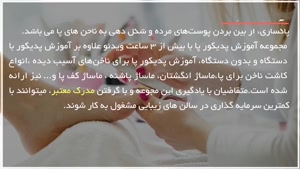 آموزش انواع ماساژ پا مخصوص پدیکور 