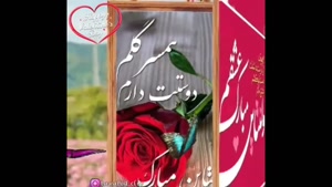 آهنگ عاشقانه ای مخصوص ولنتاین