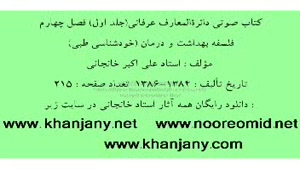 نشئگی پلی برای ارتباط مقاله 2 خودشناسی طبی